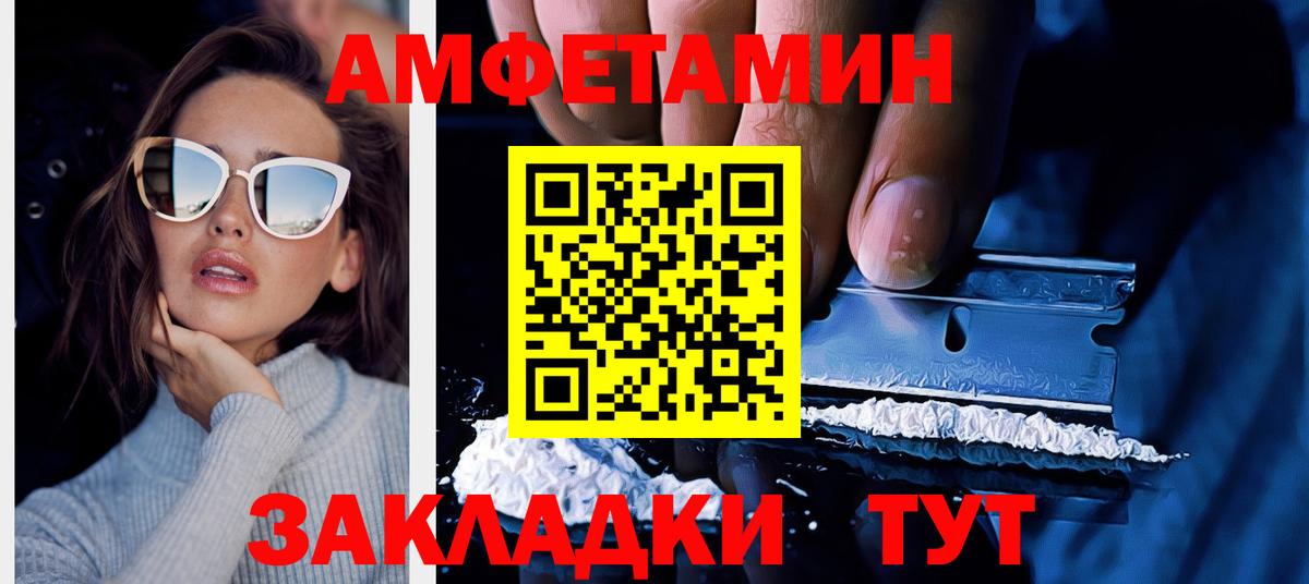 Amphetamine VHQ Острогожск