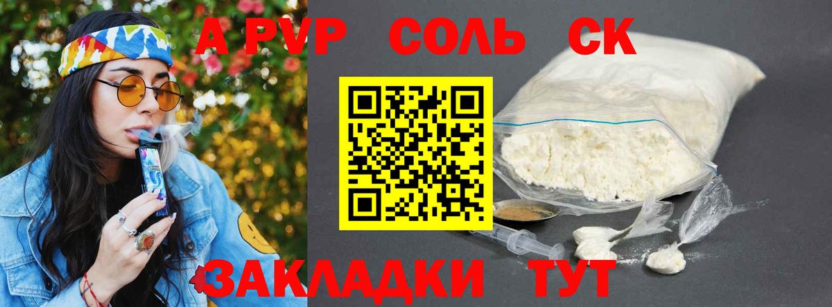 A PVP мука Острогожск