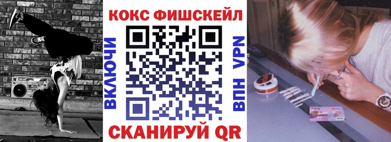 купить закладку  Острогожск  КОКАИН Fish Scale 