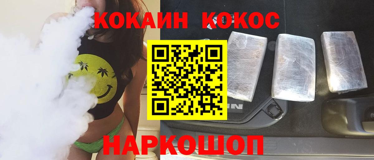 КОКАИН Перу Острогожск