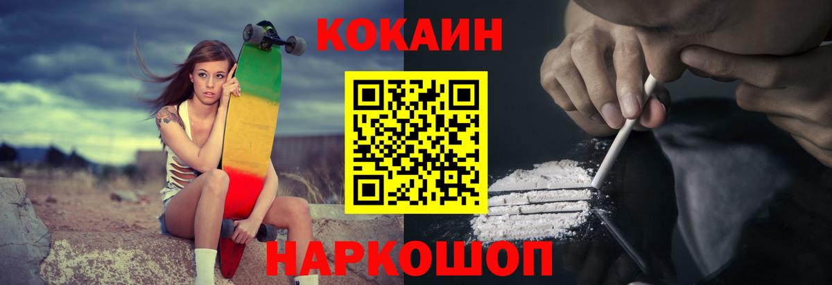 Cocaine 97%  КОКАИН  Острогожск  Вход с VPN  КОКАИН Перу 