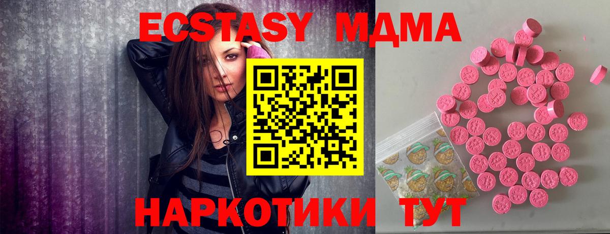 Ecstasy круглые  omg ССЫЛКА  Острогожск  Вход с VPN  ЭКСТАЗИ круглые 