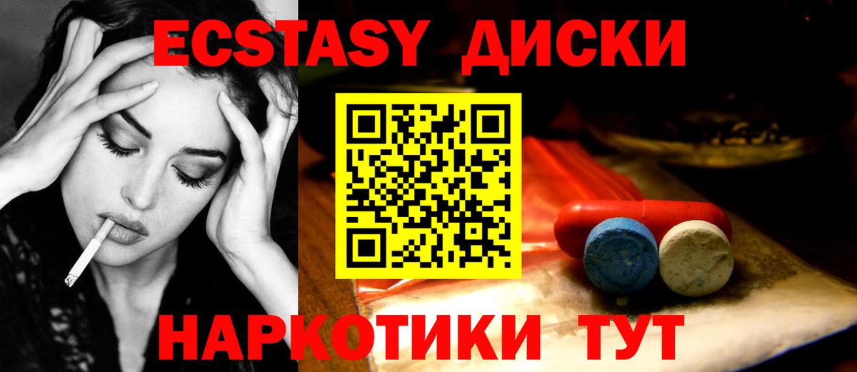 Ecstasy Дубай Острогожск