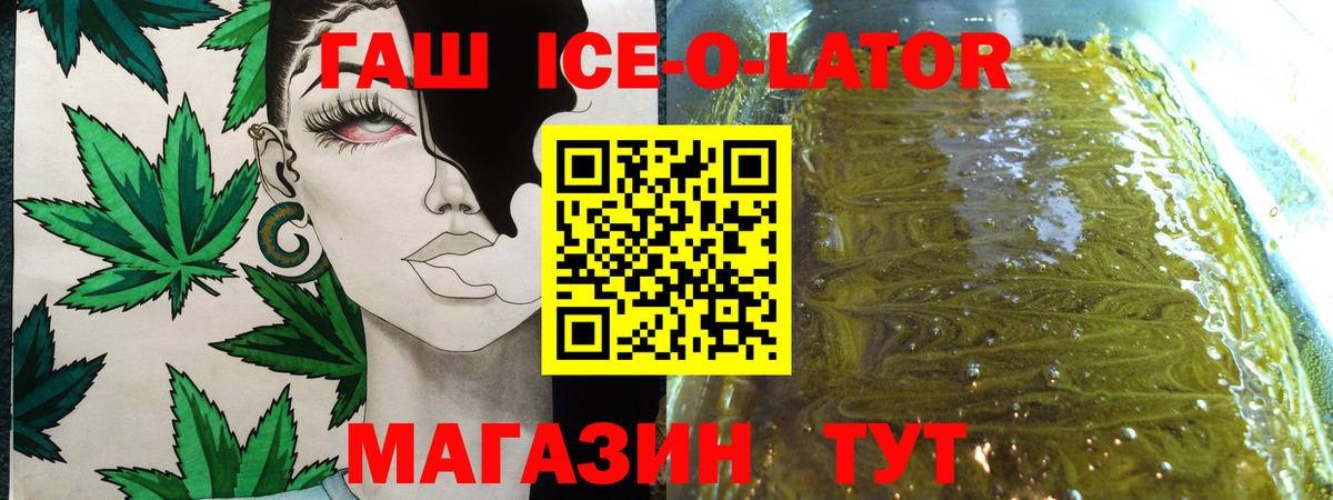 Острогожск  Гашиш убойный  Вход с VPN  Гашиш гашик 