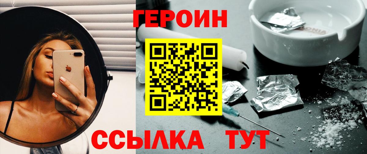 ГЕРОИН гречка  Вход с VPN  Острогожск 