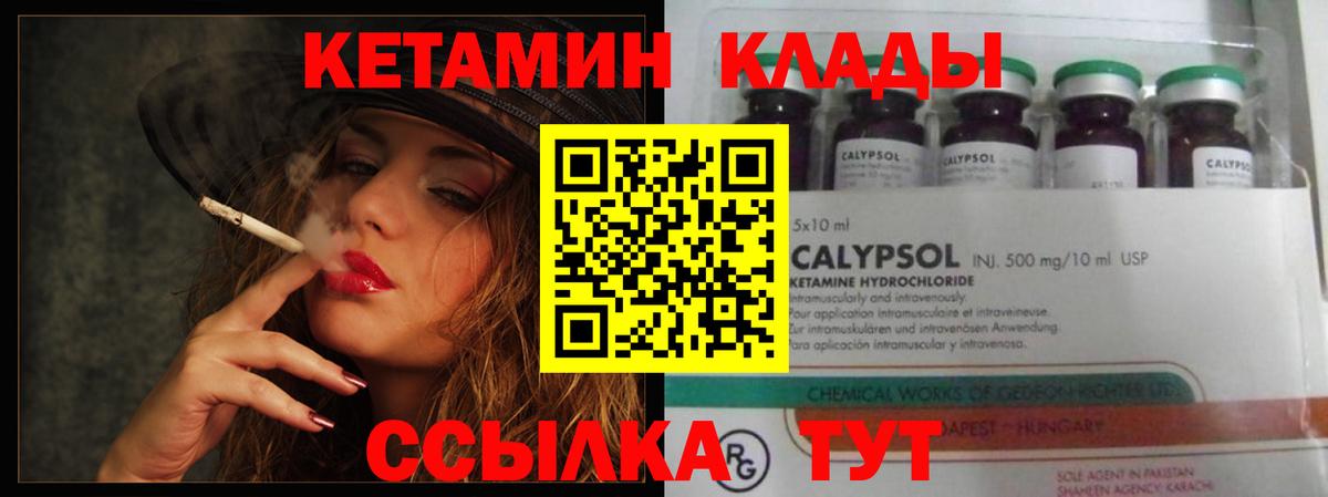 Острогожск  КЕТАМИН ketamine  Вход с VPN  КЕТАМИН VHQ 