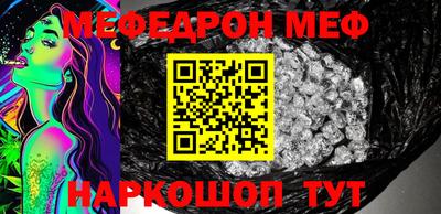 мяу мяу кристалл Новодвинск