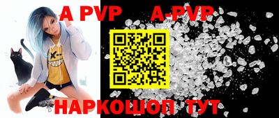 мяу мяу кристалл Новодвинск