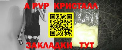 мяу мяу кристалл Новодвинск