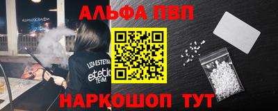 Альфа ПВП Новокубанск