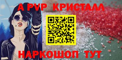 мяу мяу кристалл Новодвинск