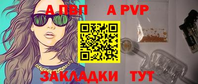 Альфа ПВП Новокубанск