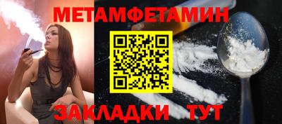 мяу мяу кристалл Новодвинск