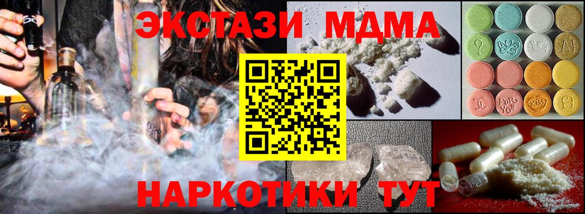 Острогожск  MDMA crystal  МДМА Molly  Вход с VPN 