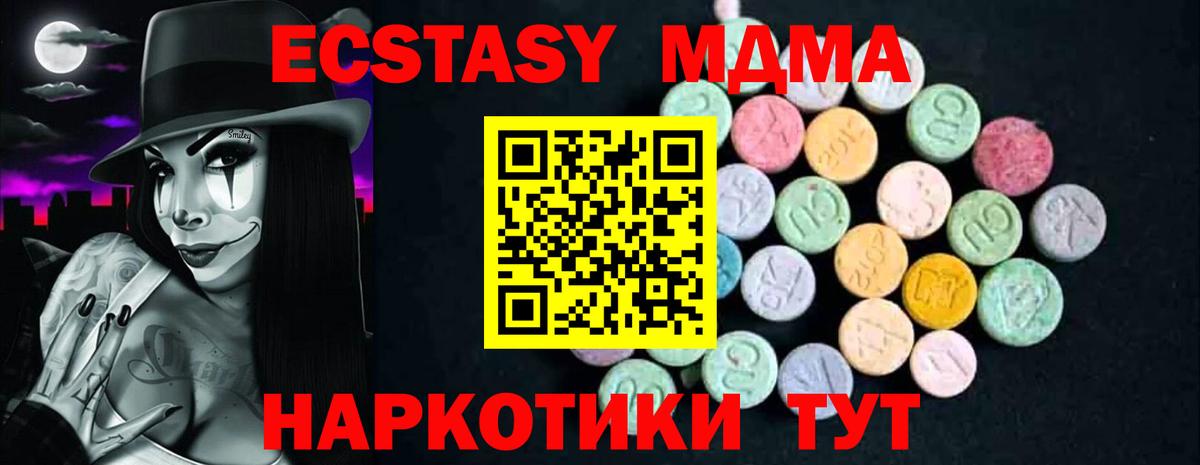 MDMA VHQ Острогожск