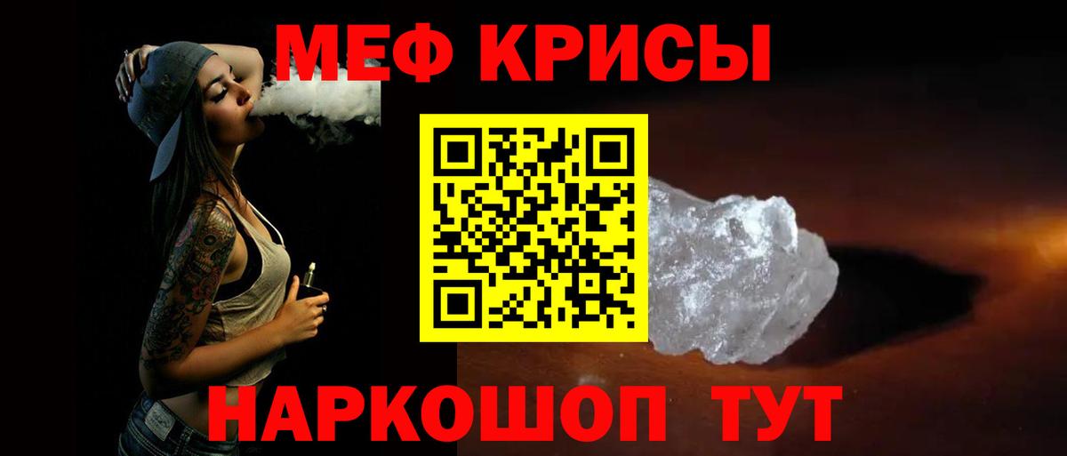Острогожск  МЯУ-МЯУ 4 MMC  Вход с VPN  Мефедрон  Меф VHQ  МЕФ 