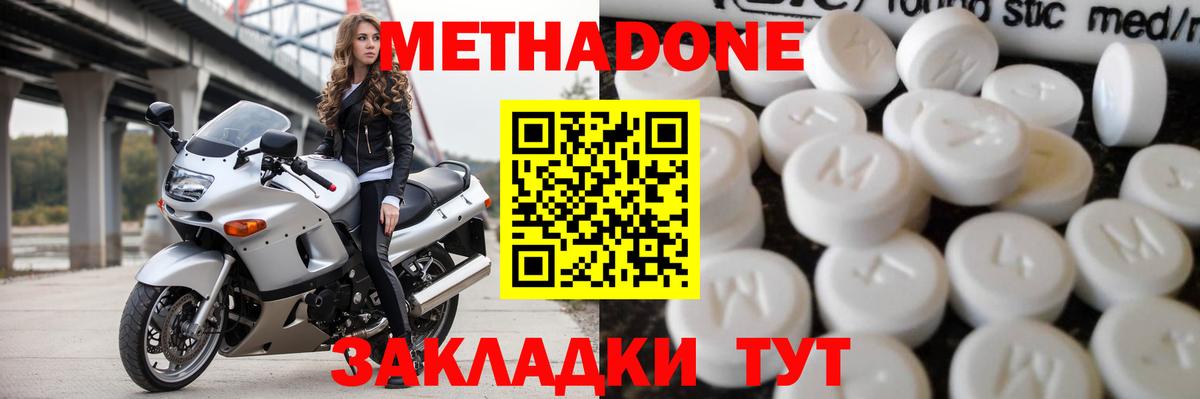 МЕТАДОН VHQ Острогожск