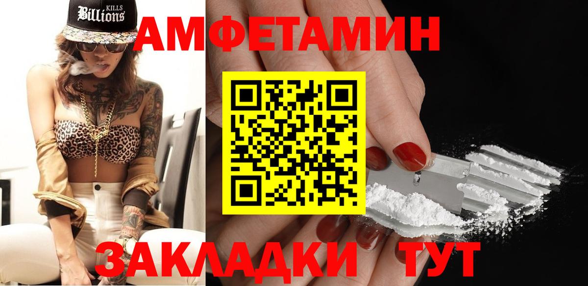 МЕТАМФЕТАМИН мет Острогожск