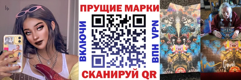 купить  цена  Острогожск  Наркотические марки 1,8мг 