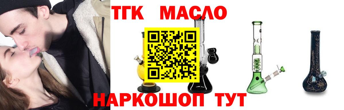 Дистиллят ТГК вейп с тгк Острогожск